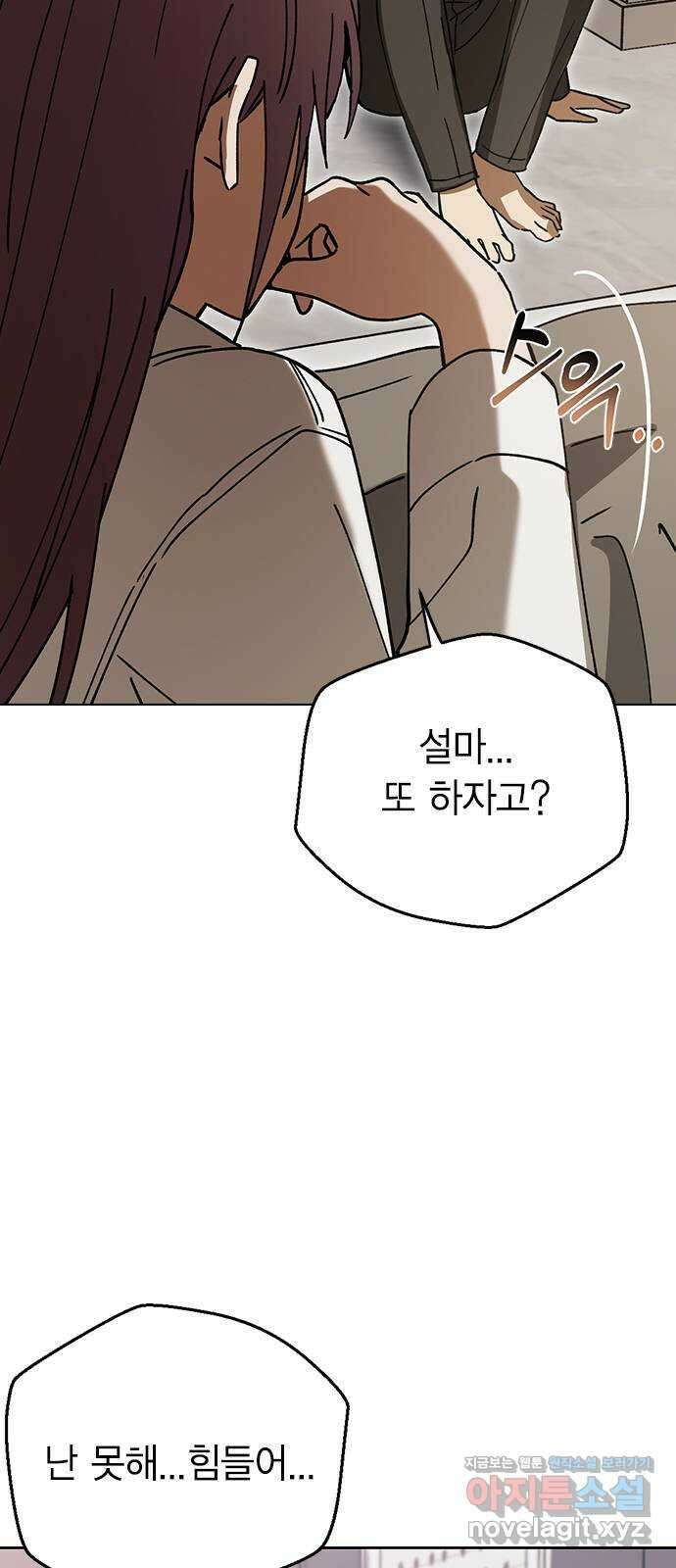 전생연분 102화 제가 민주양을 가졌다고 64