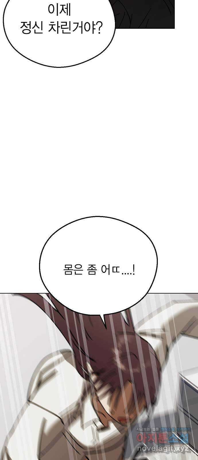 전생연분 102화 제가 민주양을 가졌다고 69