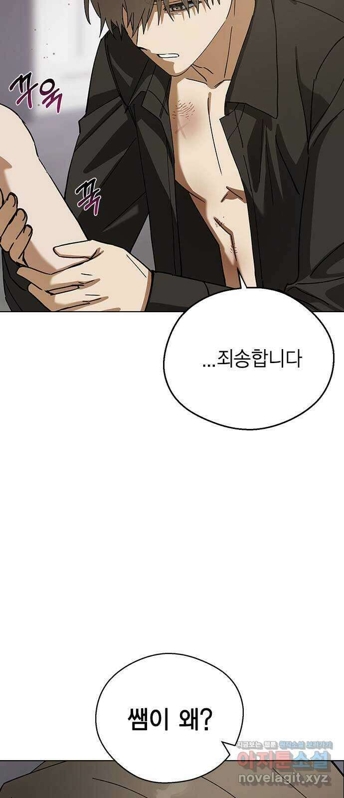 전생연분 102화 제가 민주양을 가졌다고 76