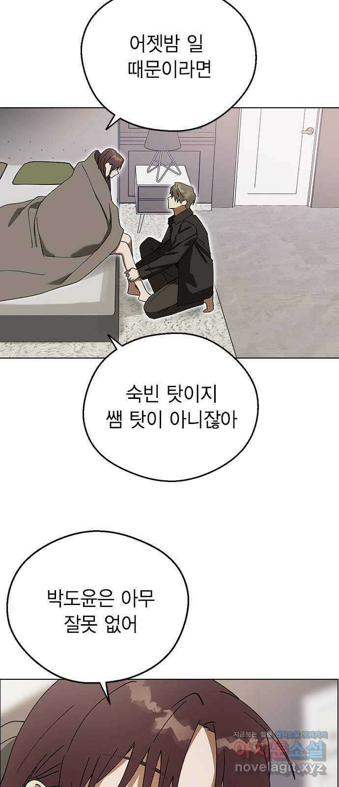 전생연분 102화 제가 민주양을 가졌다고 78