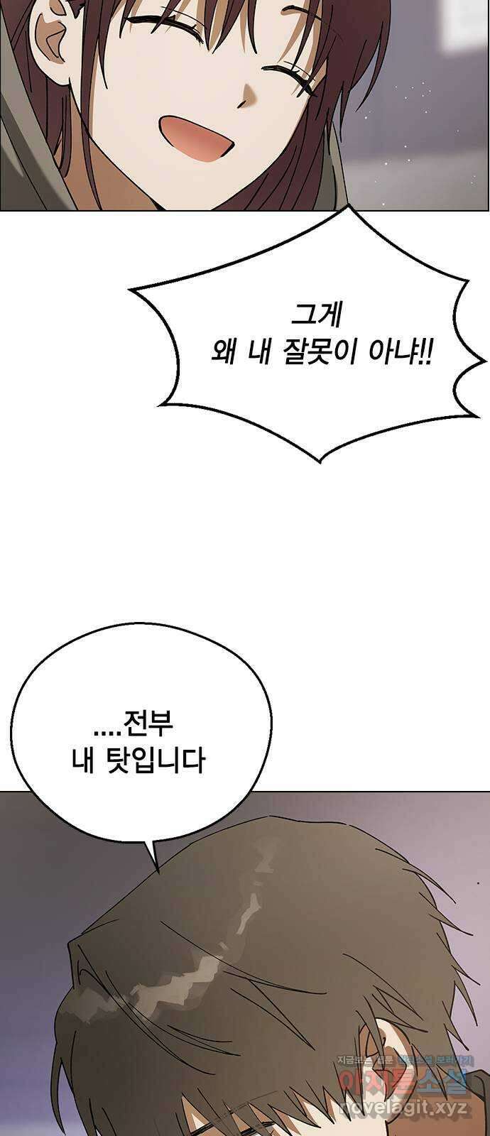 전생연분 102화 제가 민주양을 가졌다고 79