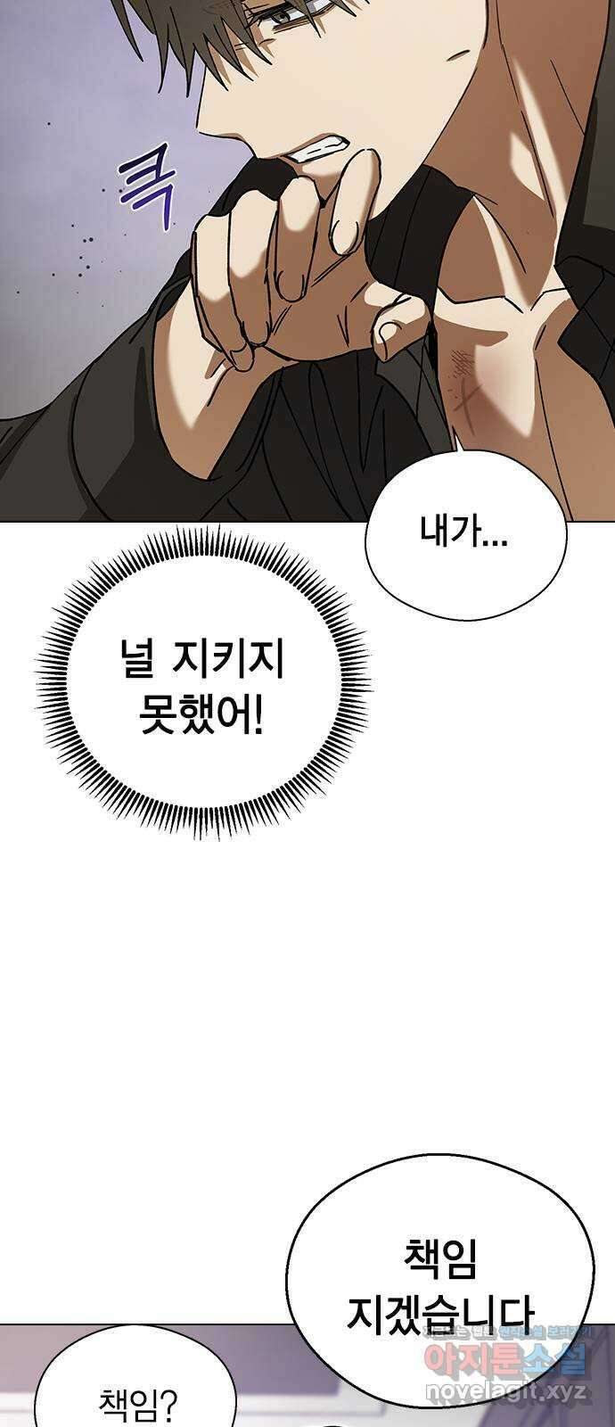전생연분 102화 제가 민주양을 가졌다고 80