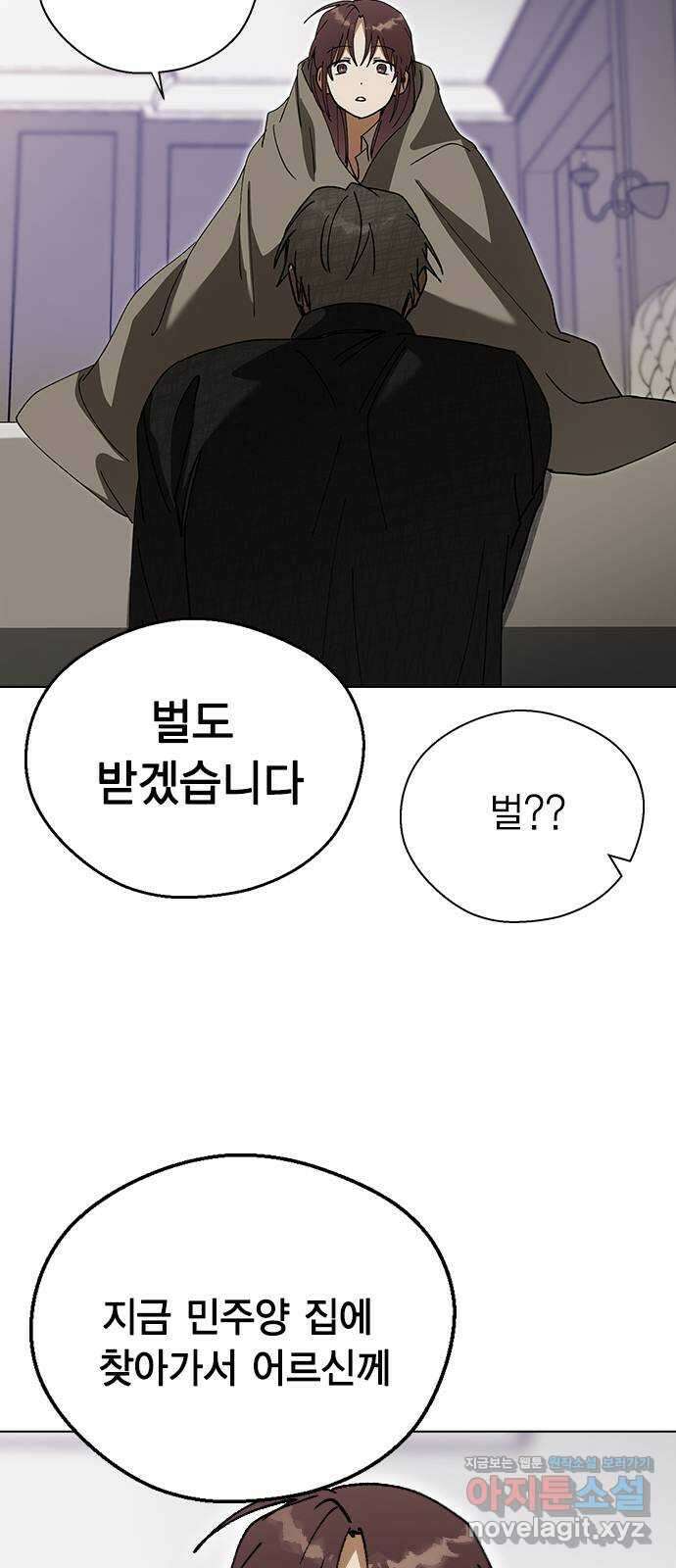 전생연분 102화 제가 민주양을 가졌다고 81