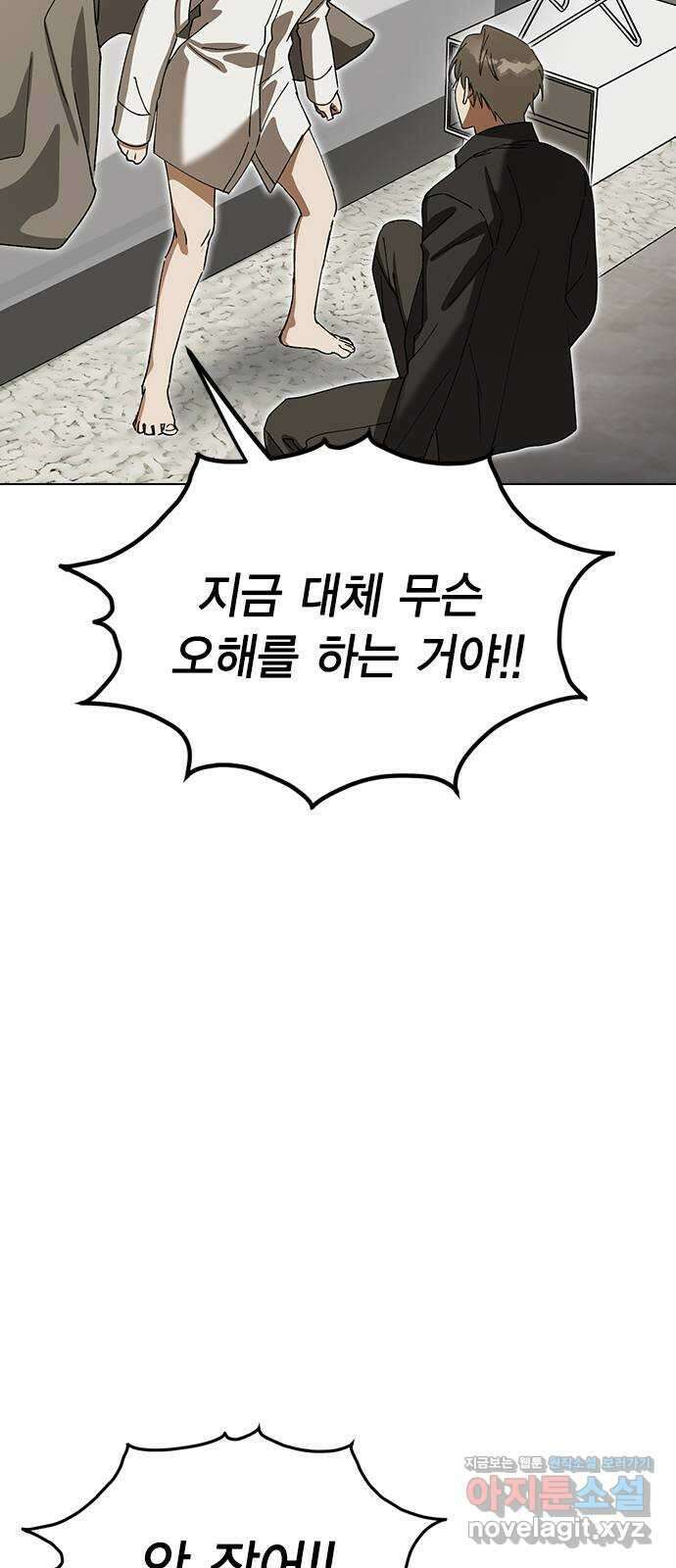 전생연분 102화 제가 민주양을 가졌다고 84