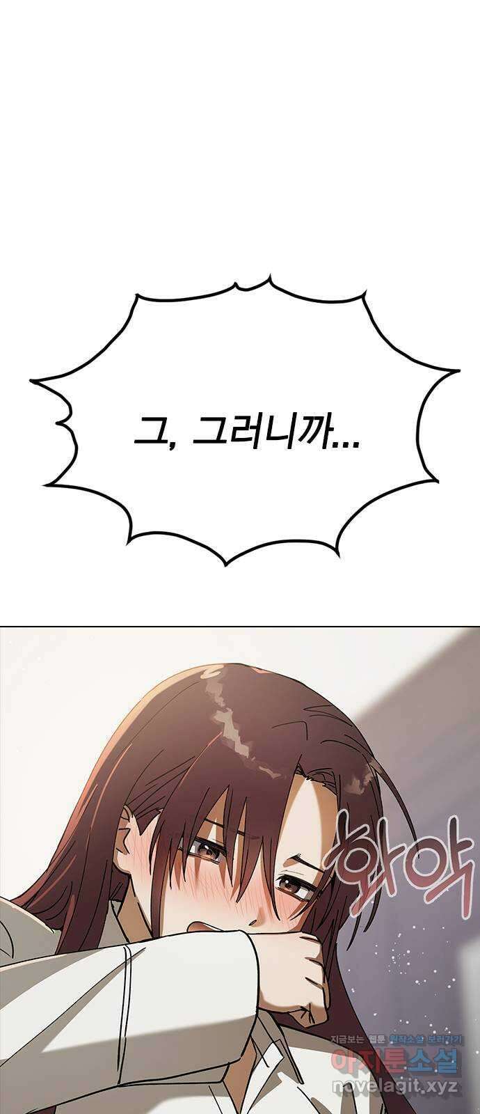 전생연분 102화 제가 민주양을 가졌다고 86