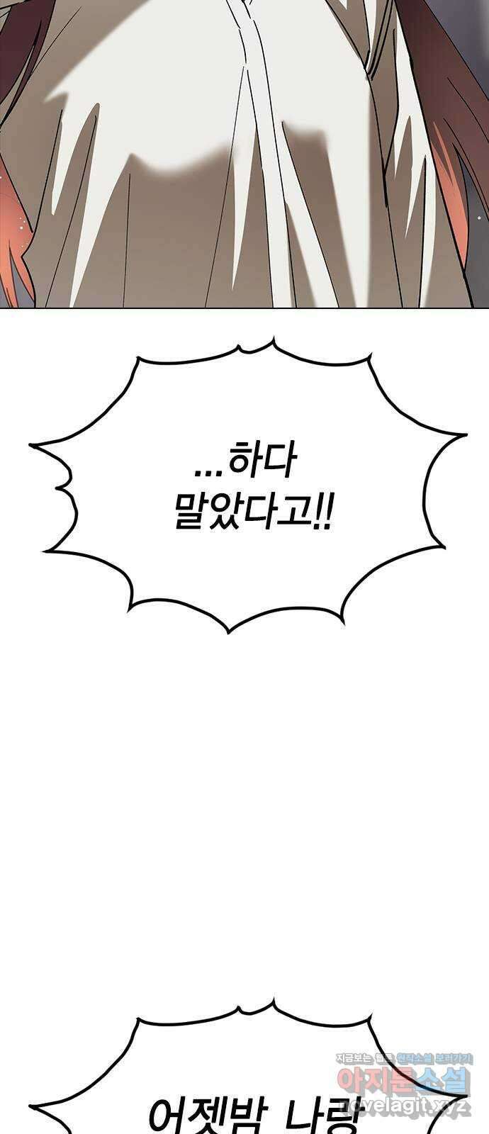 전생연분 102화 제가 민주양을 가졌다고 87