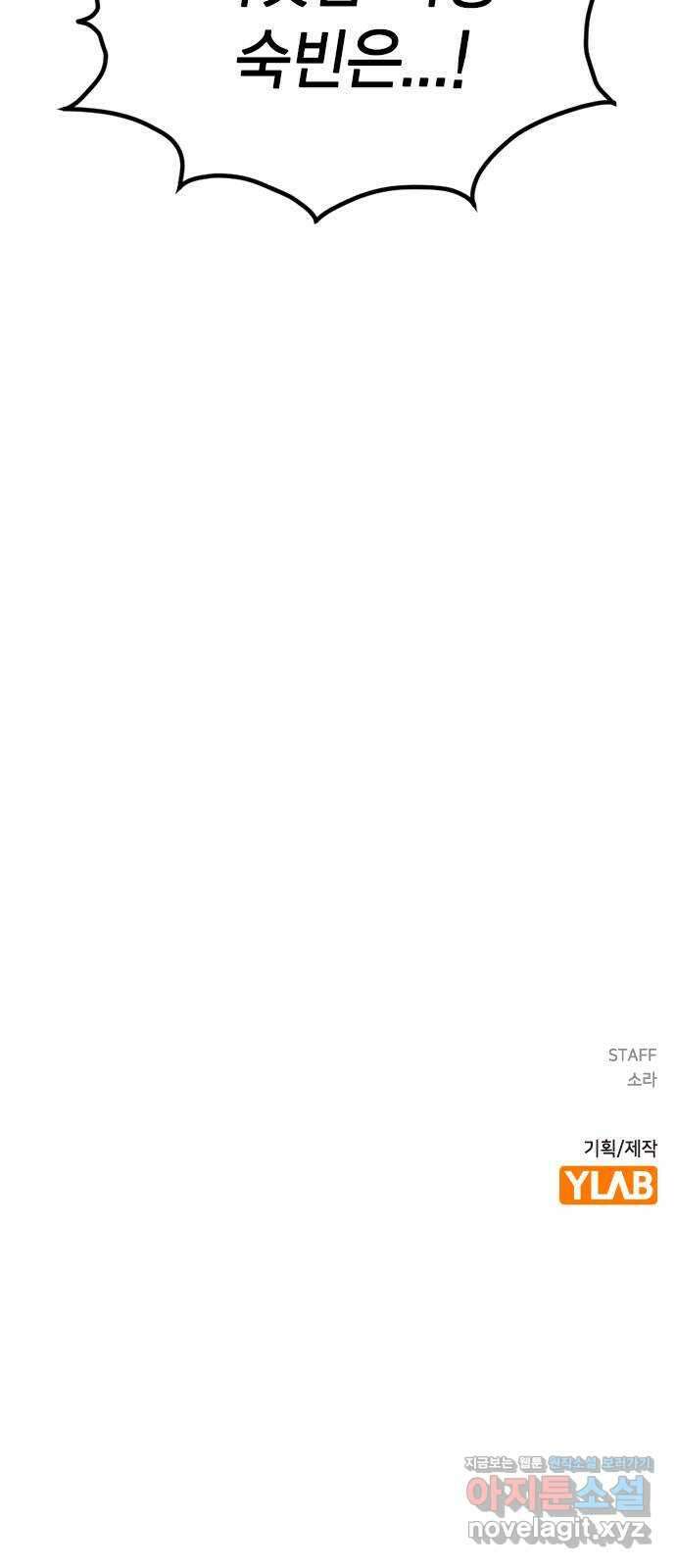 전생연분 102화 제가 민주양을 가졌다고 88