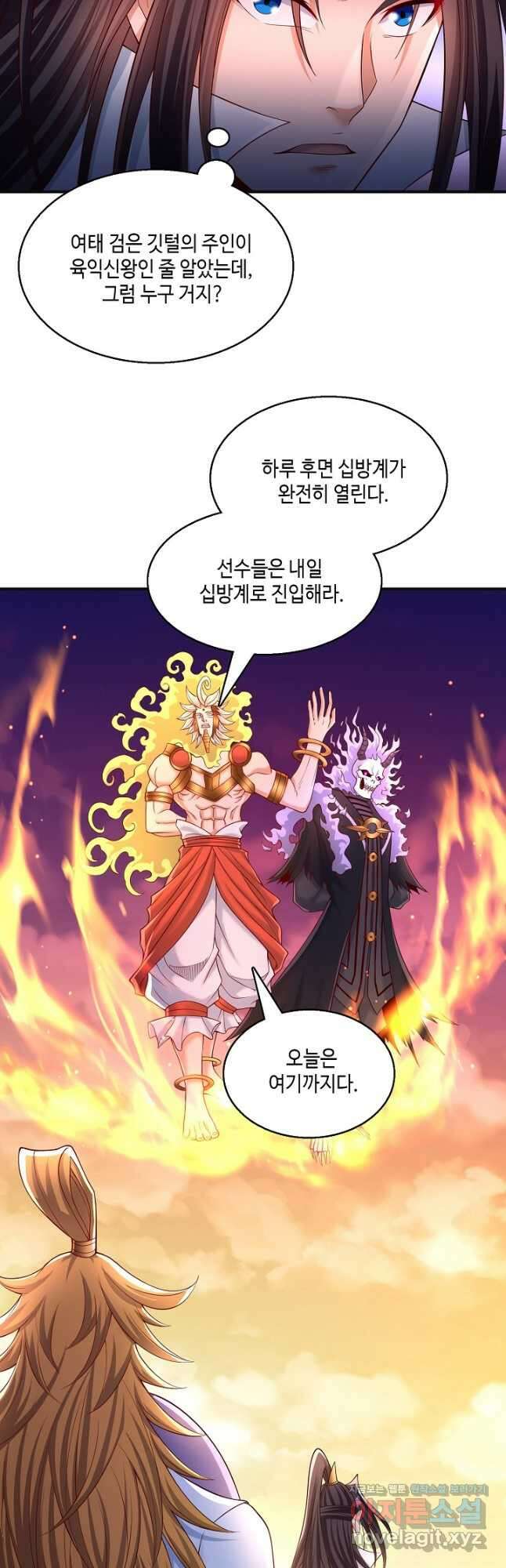 10만 년째 오늘을 살던 놈 251화 2