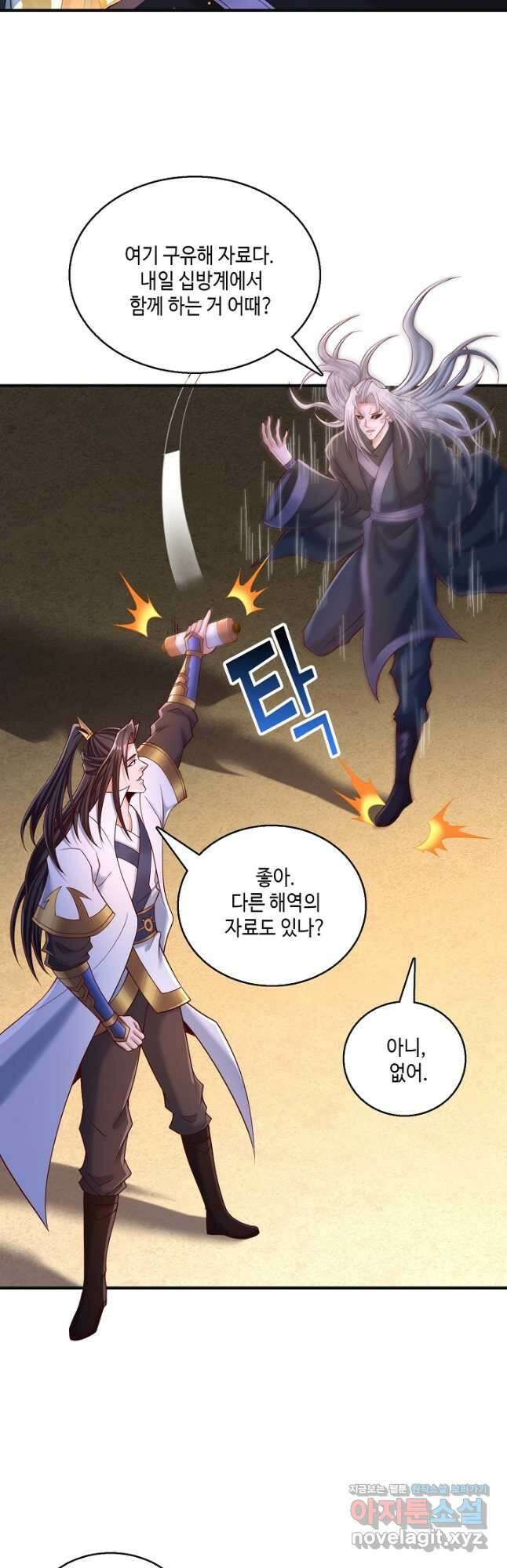10만 년째 오늘을 살던 놈 251화 4