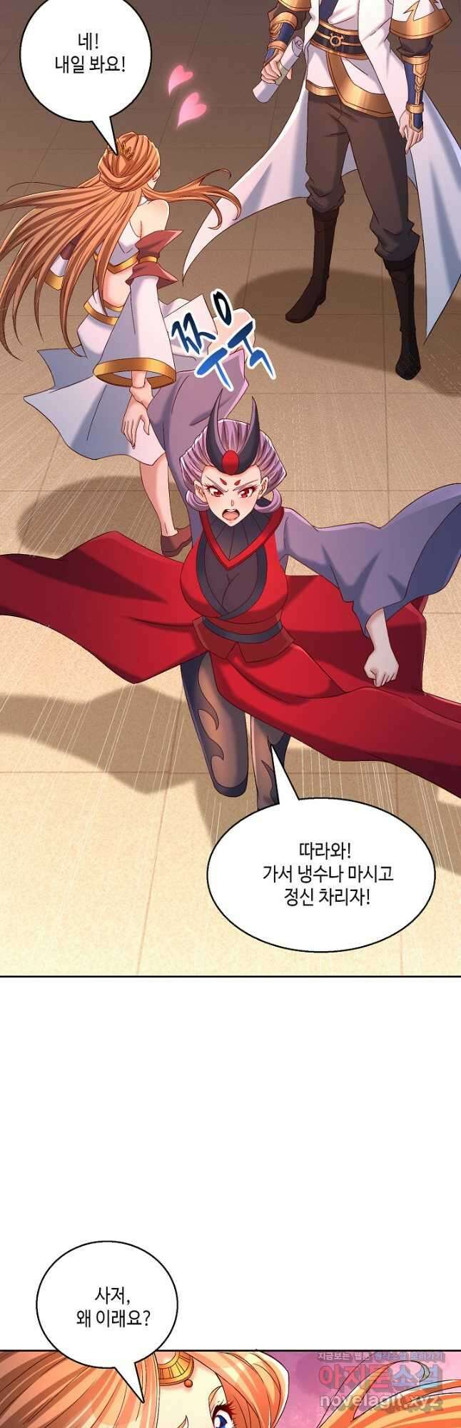 10만 년째 오늘을 살던 놈 251화 6