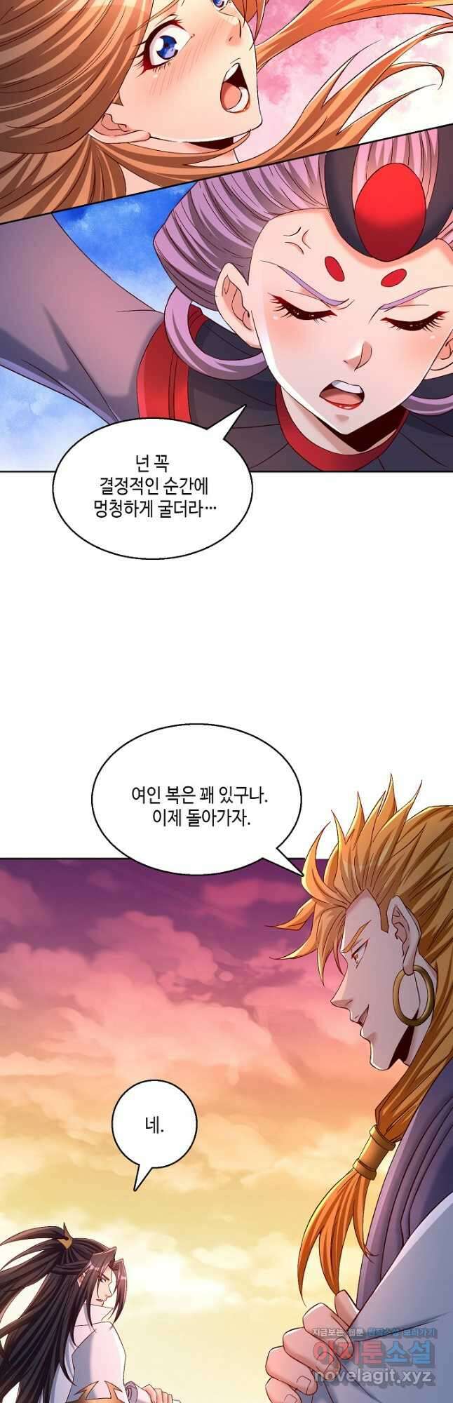10만 년째 오늘을 살던 놈 251화 7