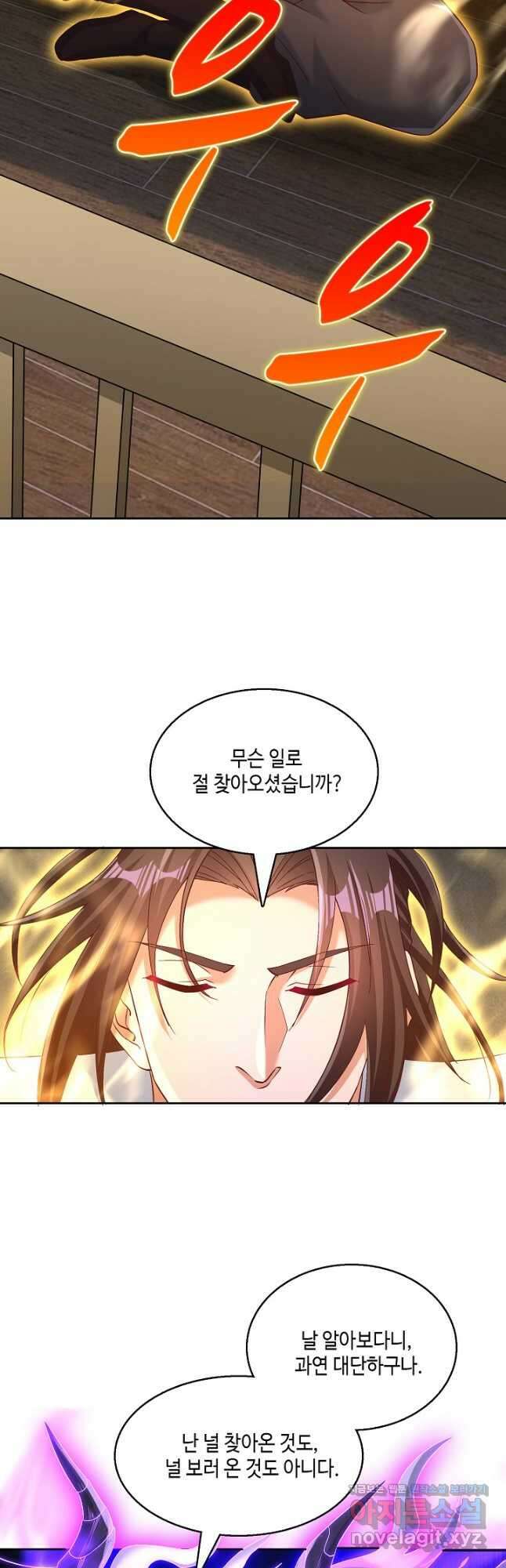 10만 년째 오늘을 살던 놈 251화 9
