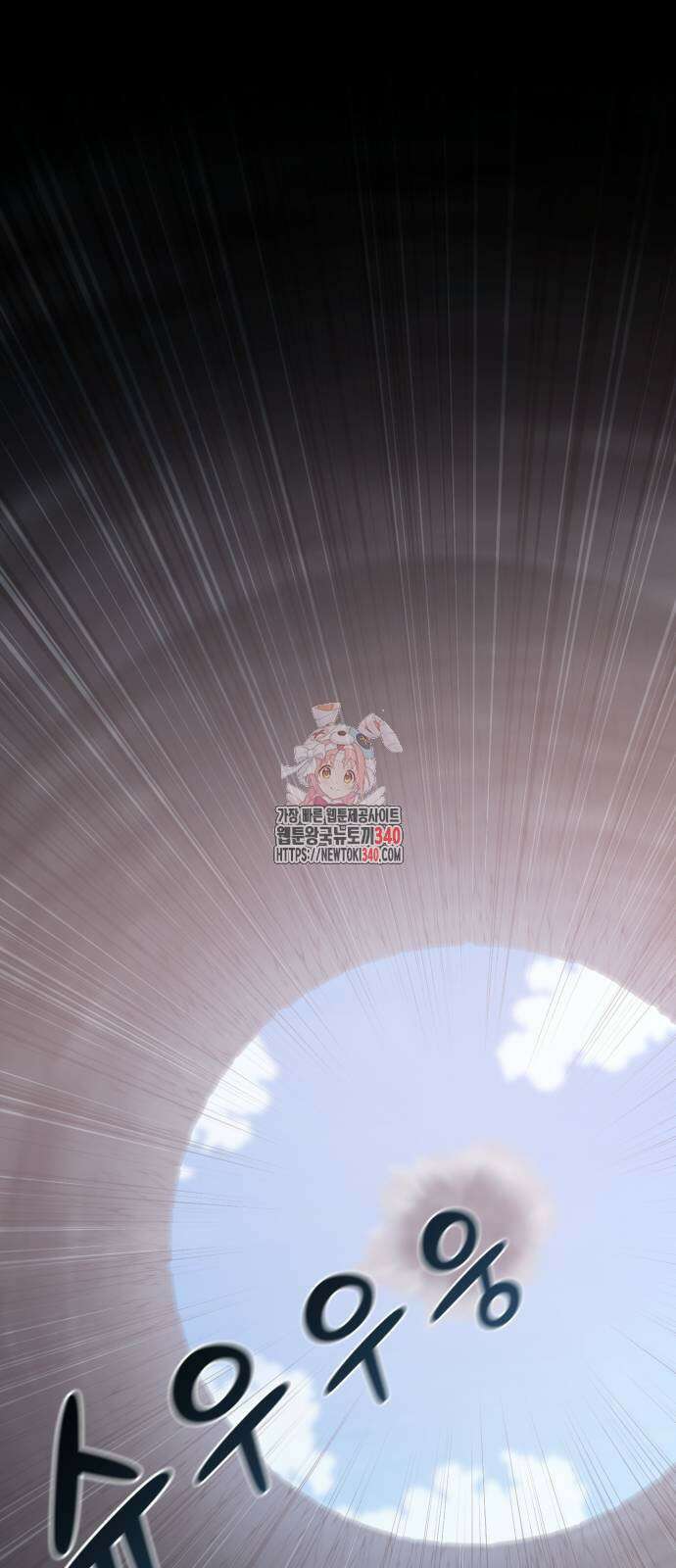 사기캐 33화 1