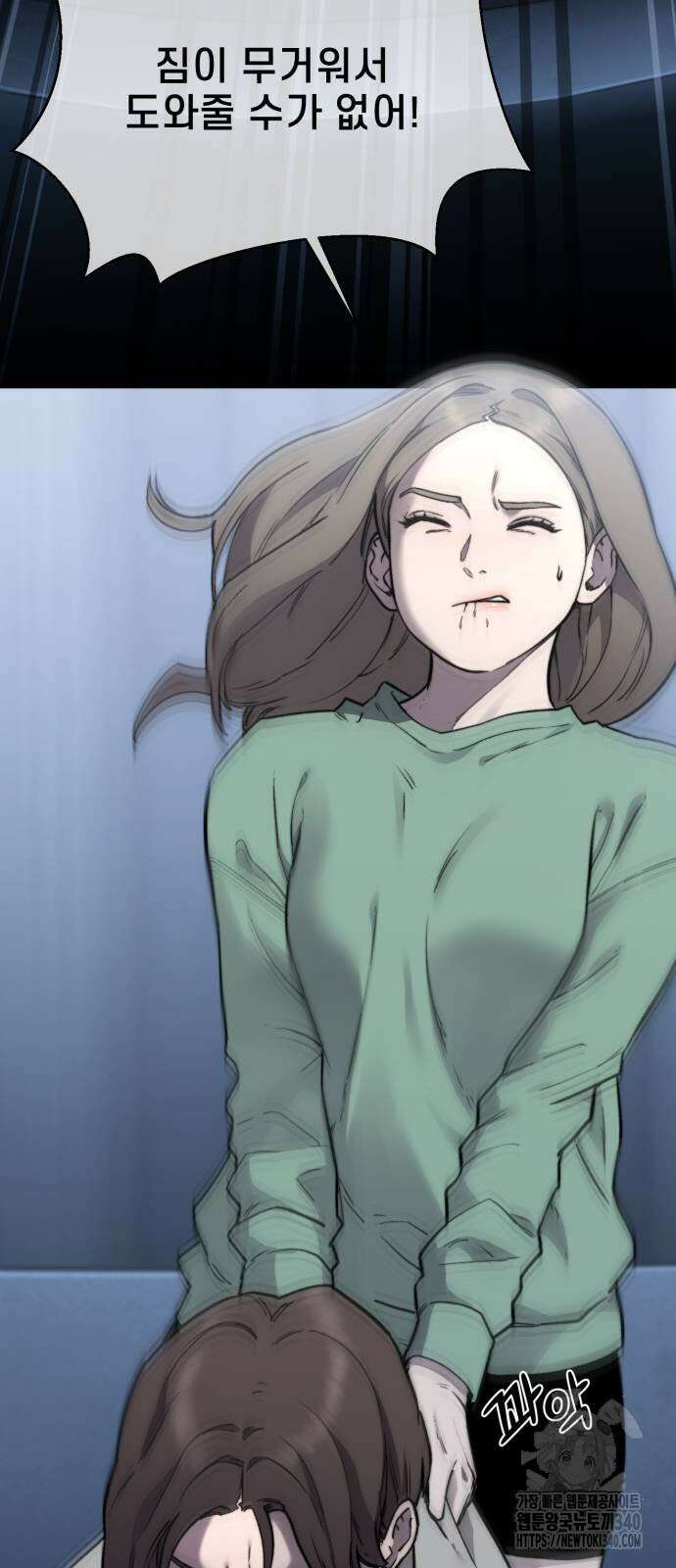 사기캐 33화 3