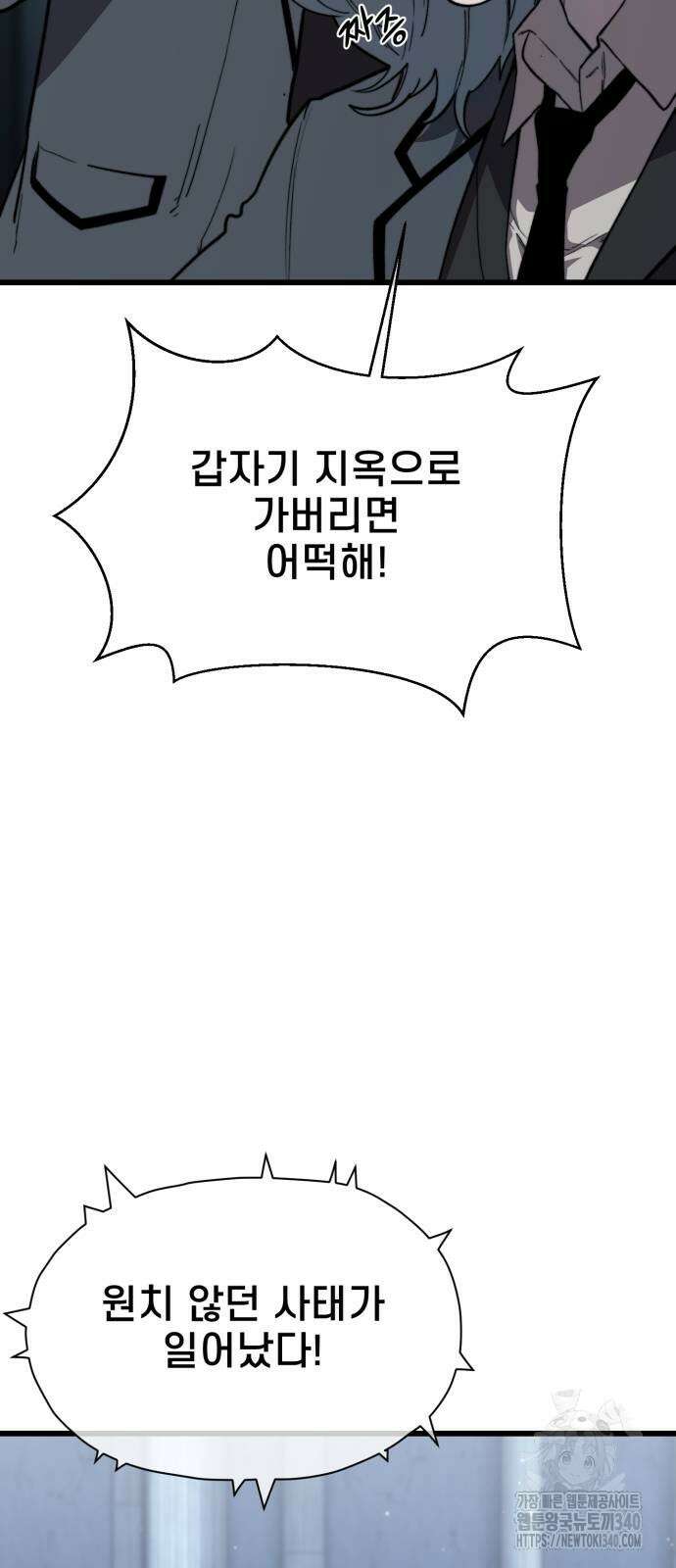 사기캐 33화 6
