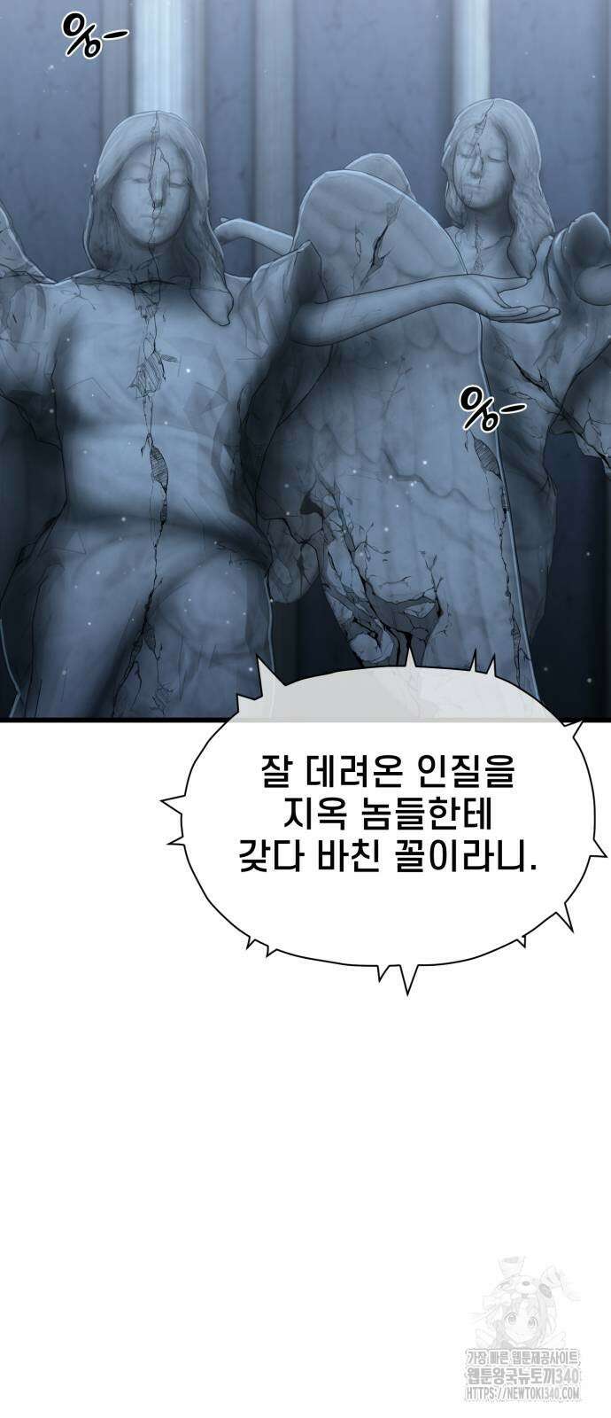 사기캐 33화 7