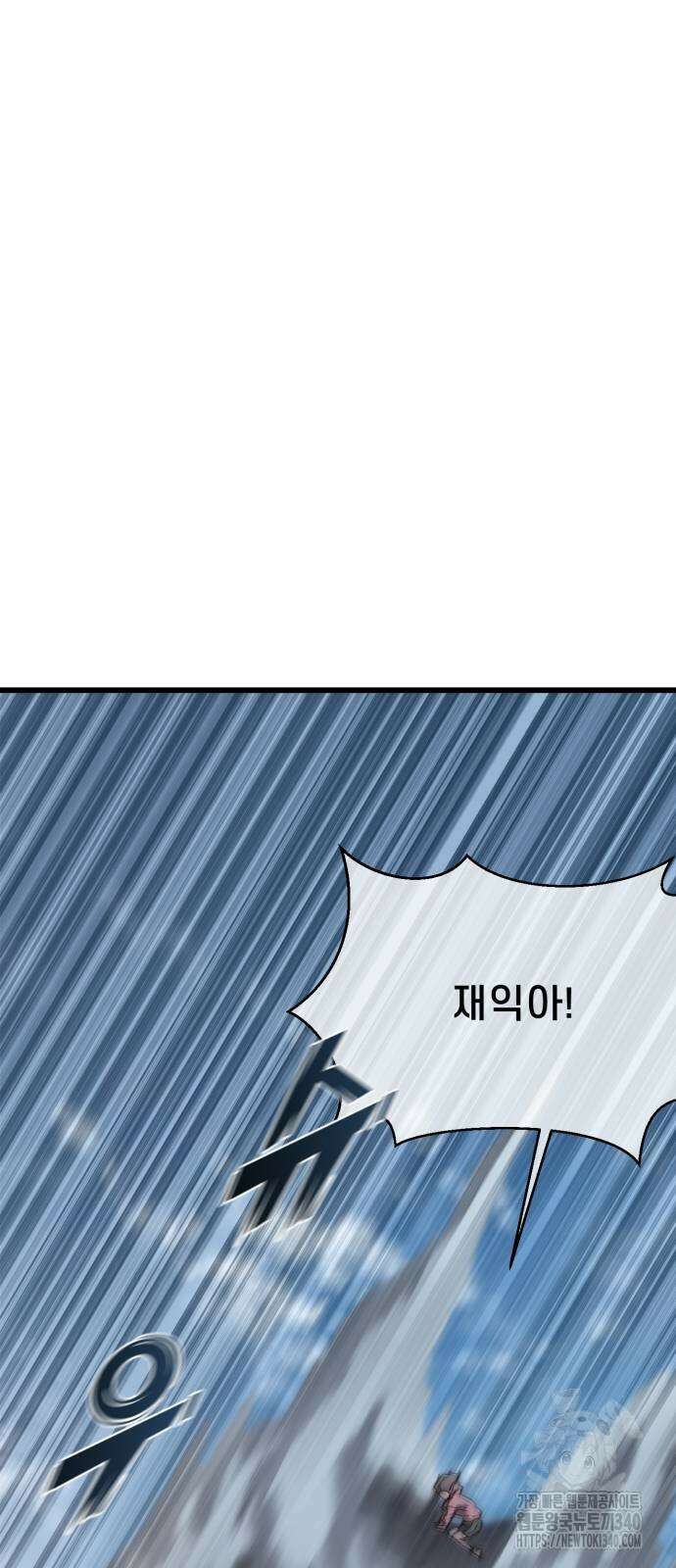 사기캐 33화 8