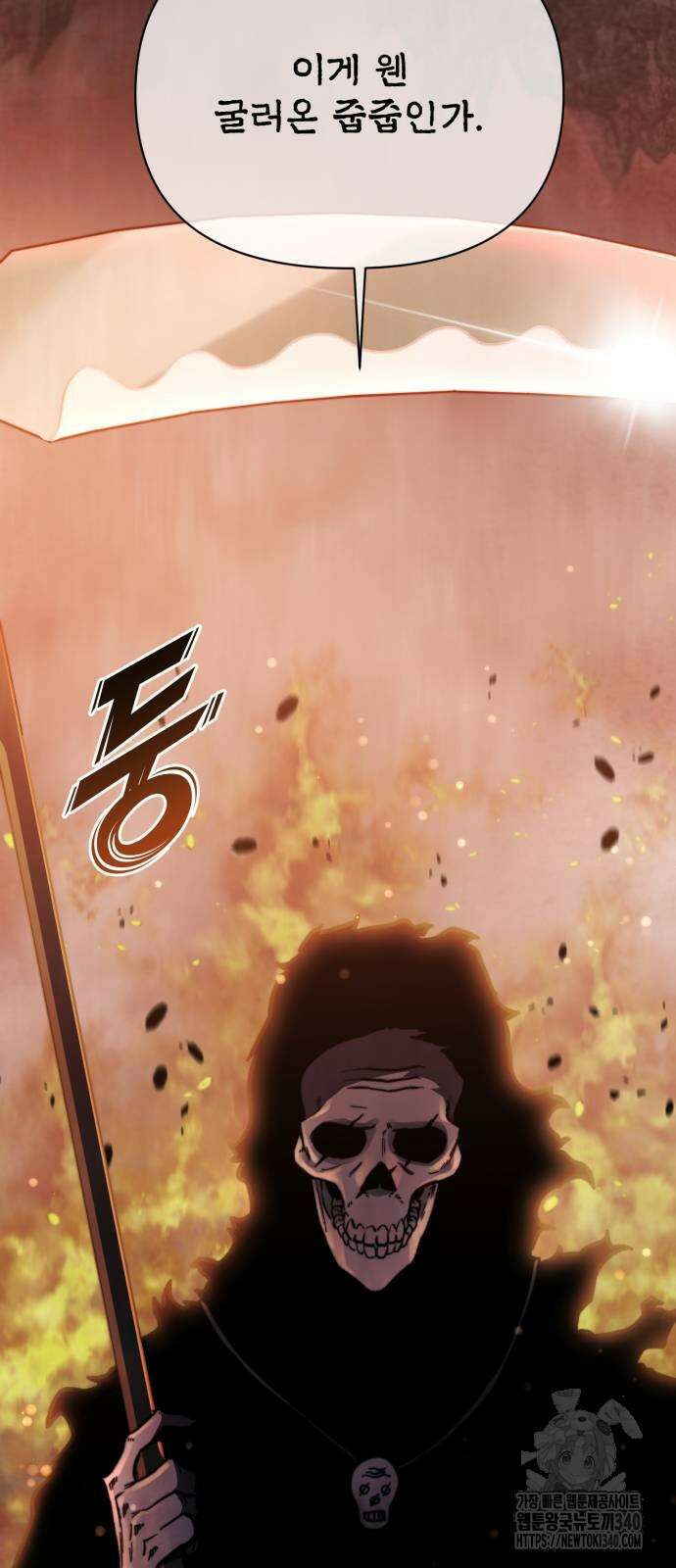 사기캐 33화 20