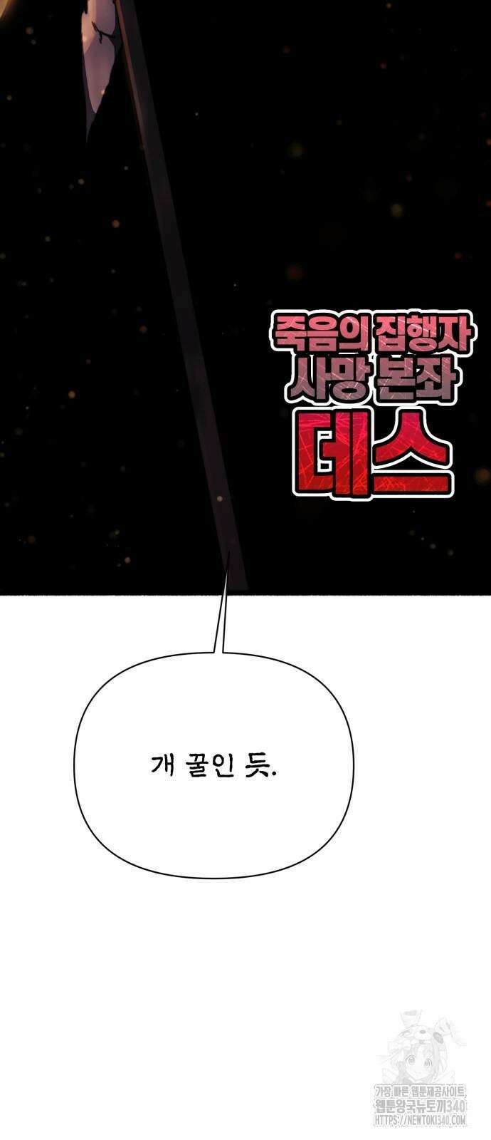 사기캐 33화 21