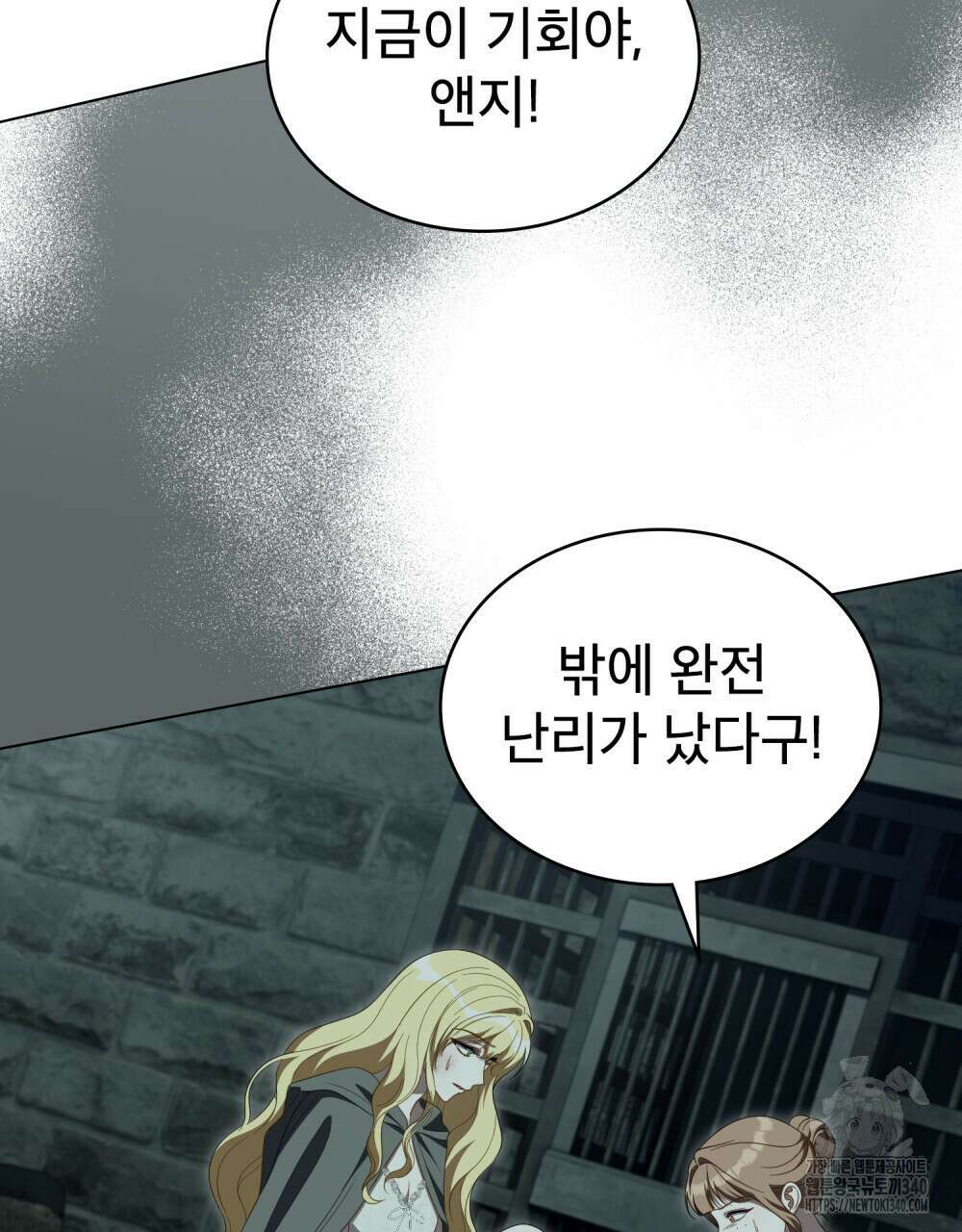 당신의 파멸에 신의 축복을 53화 2