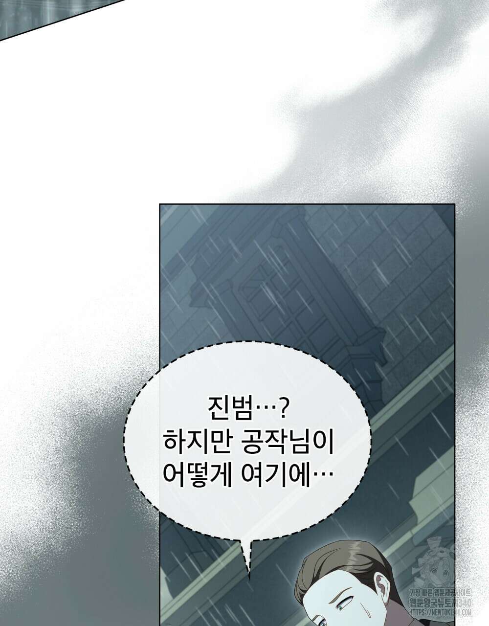당신의 파멸에 신의 축복을 53화 23