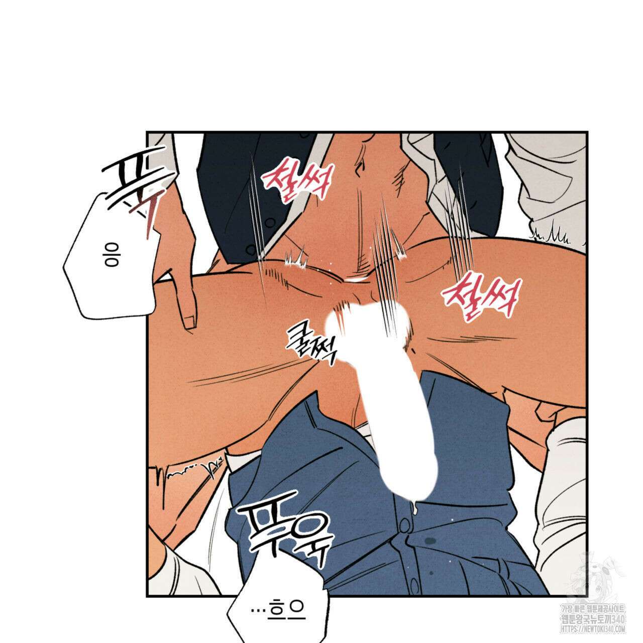 더티 하이 22화 5