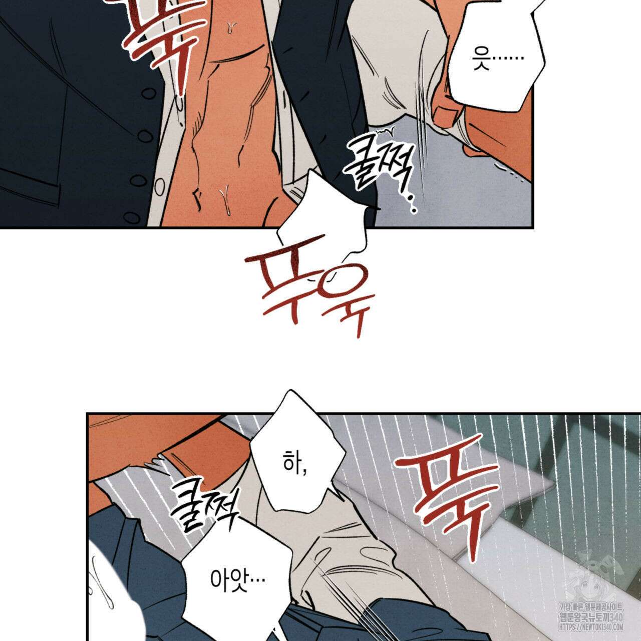 더티 하이 22화 8