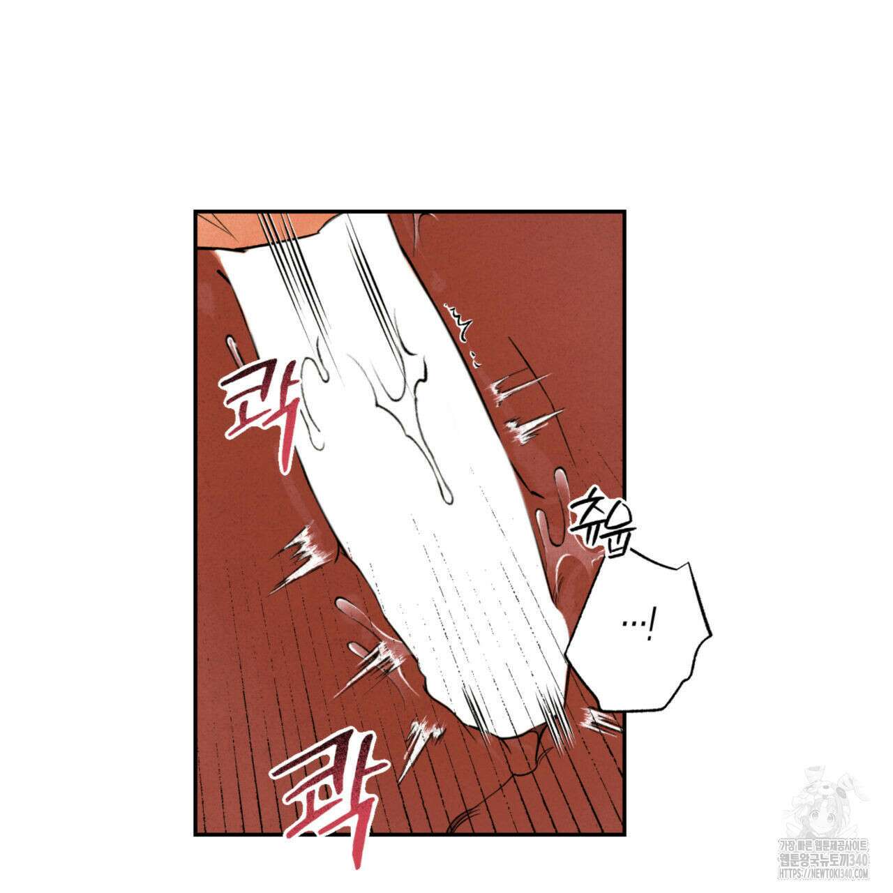 더티 하이 22화 10