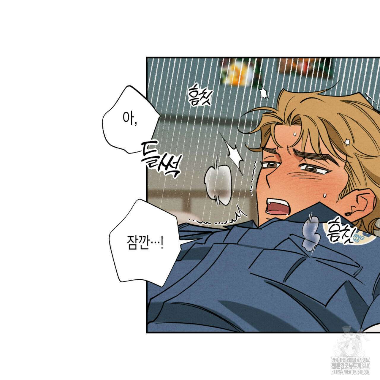 더티 하이 22화 11