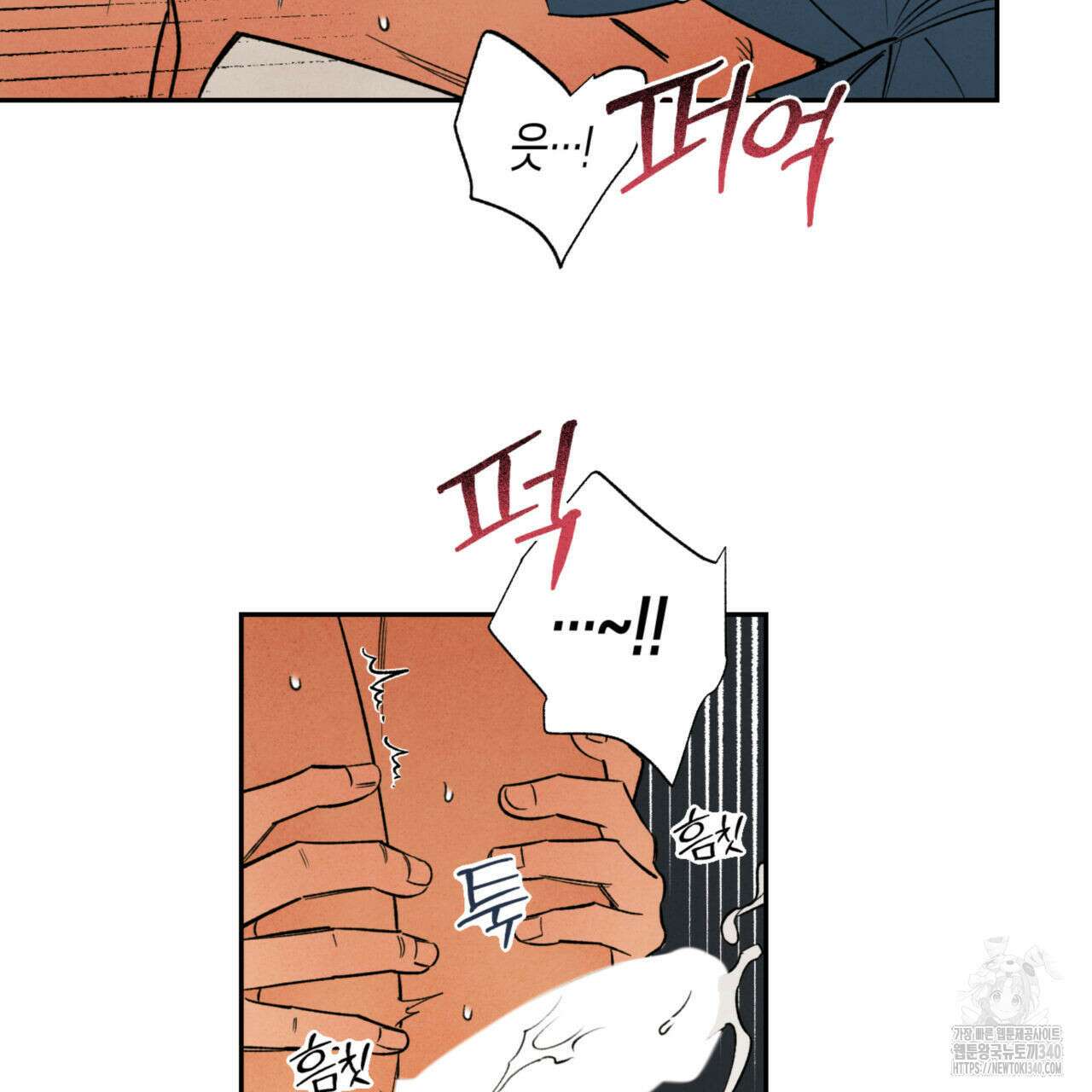 더티 하이 22화 13