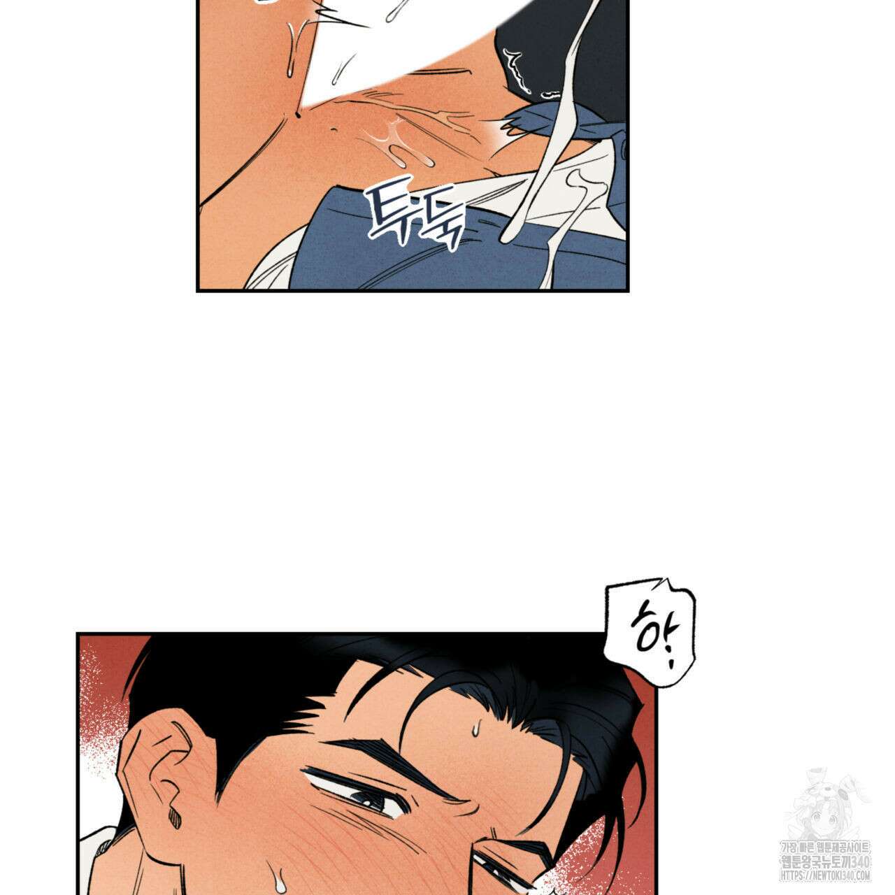 더티 하이 22화 14