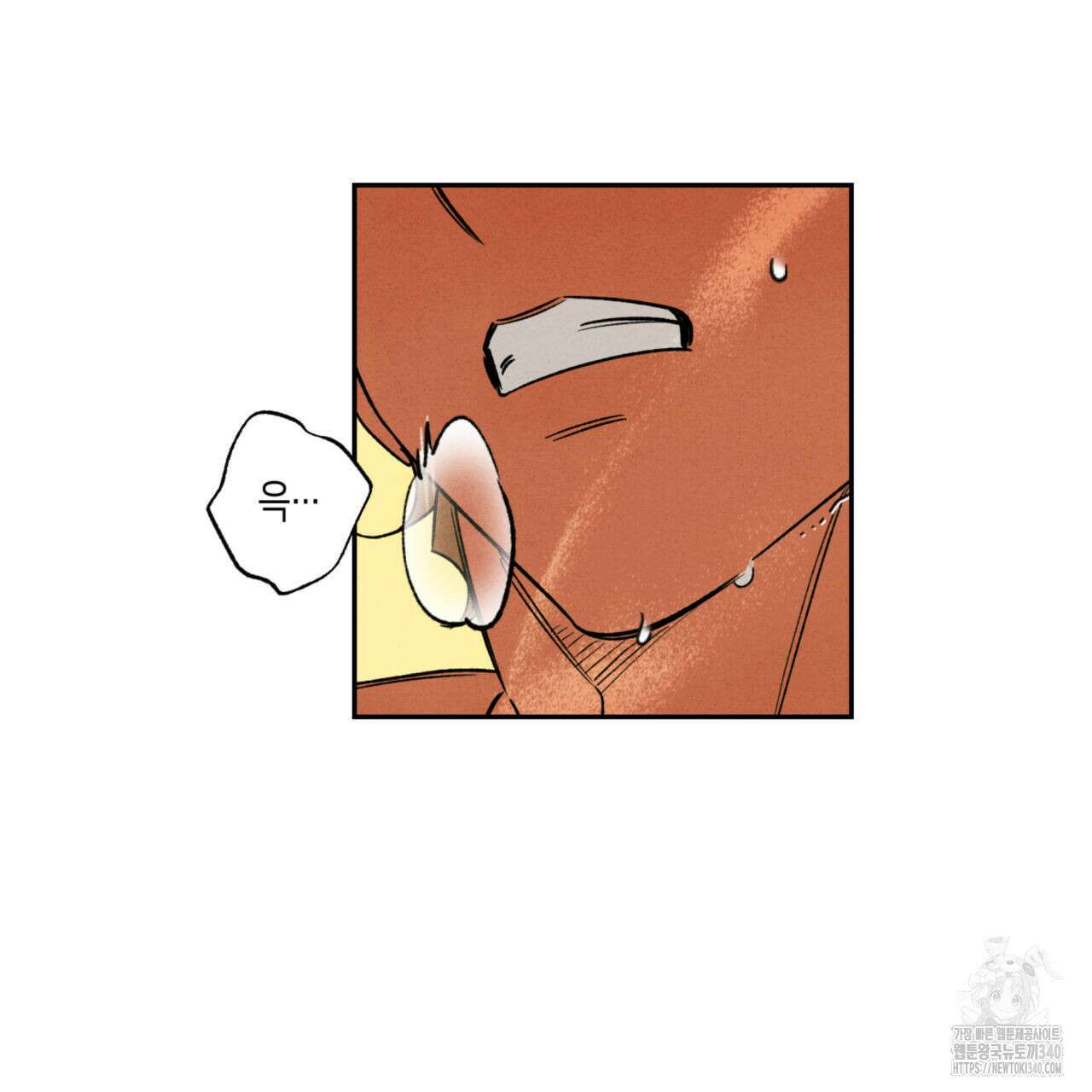 더티 하이 22화 19