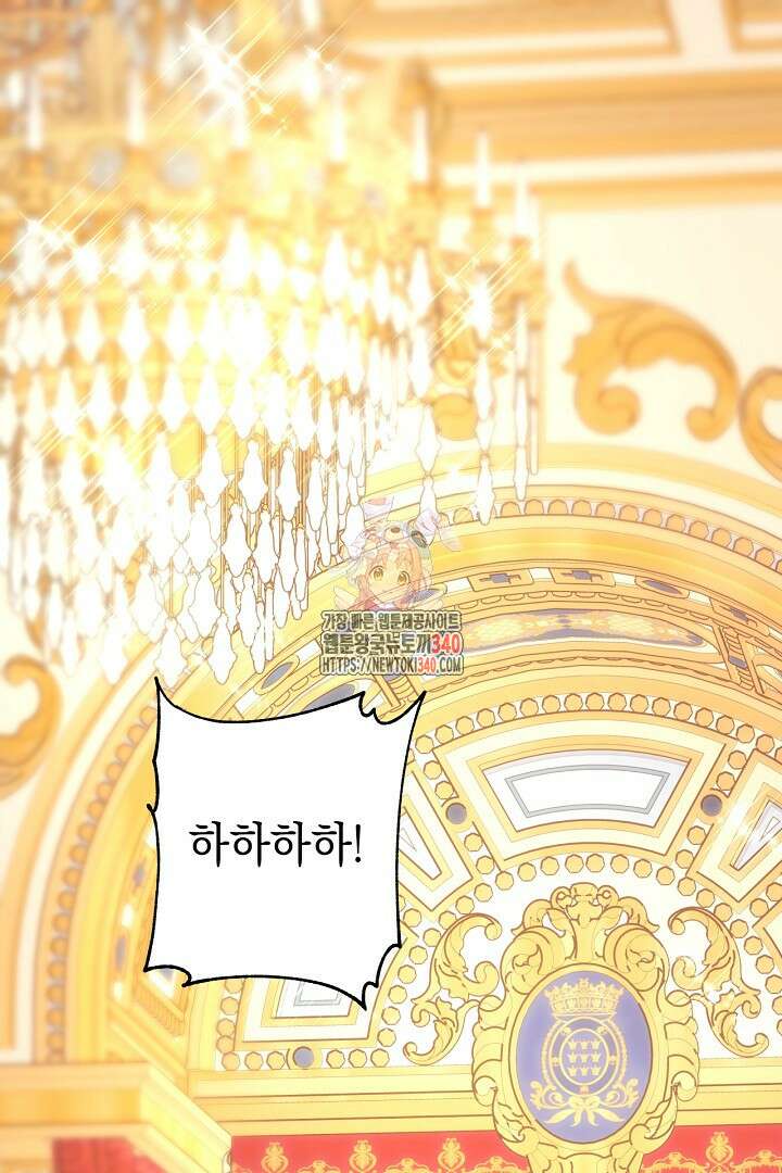 아무튼 로판 맞습니다 93화 1