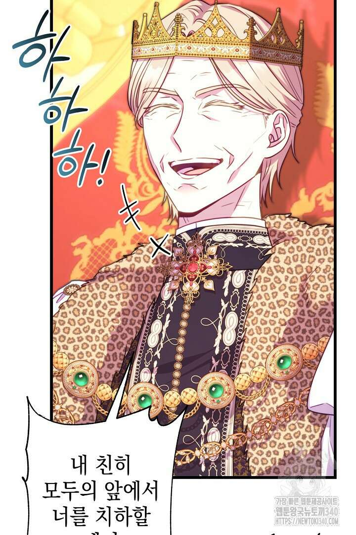 아무튼 로판 맞습니다 93화 9
