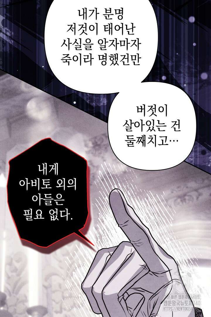 아무튼 로판 맞습니다 93화 14