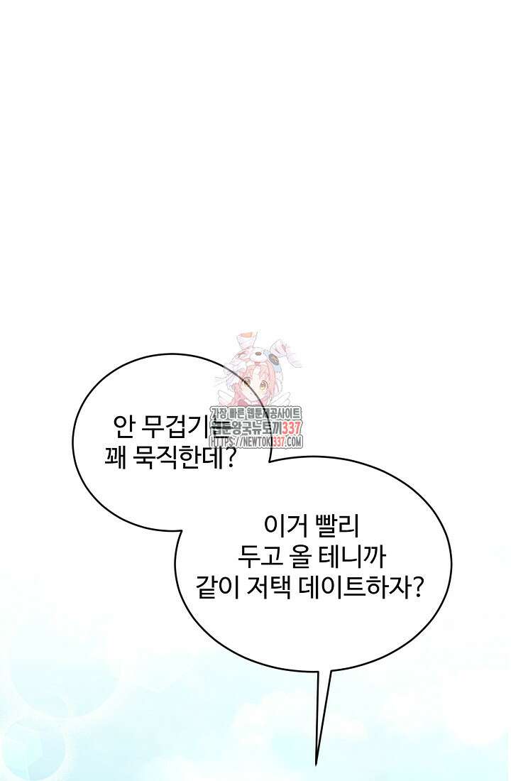 저택 영춘화:한결같이 사랑해 2화 1
