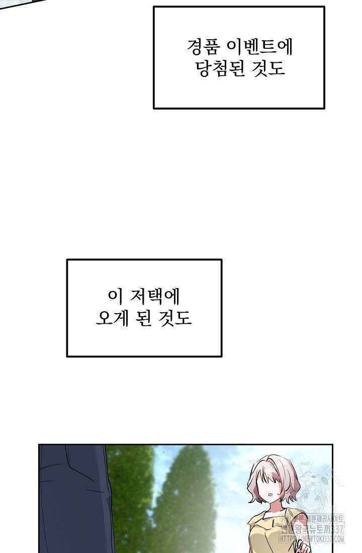 저택 영춘화:한결같이 사랑해 2화 3