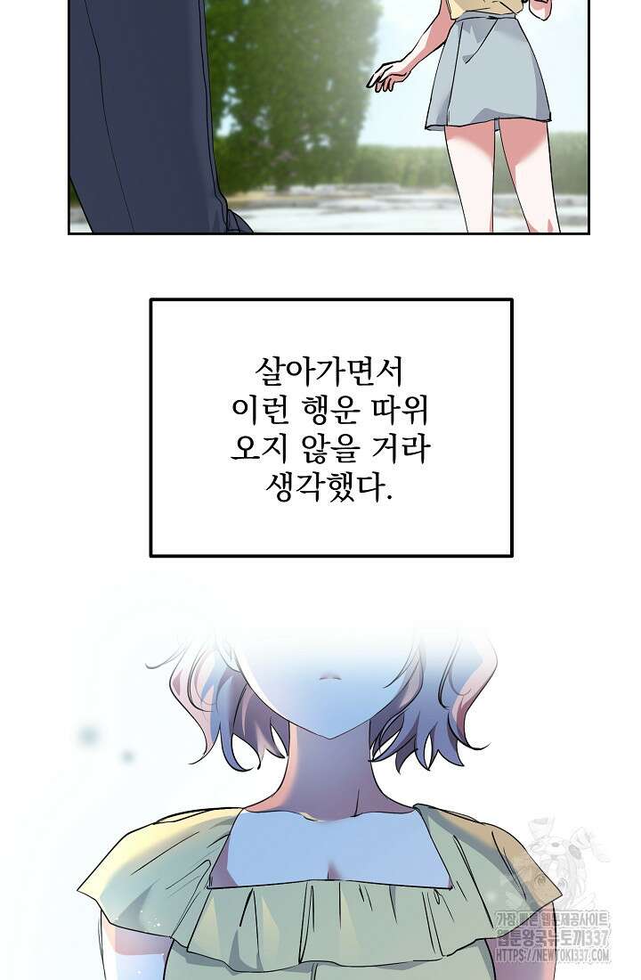 저택 영춘화:한결같이 사랑해 2화 4