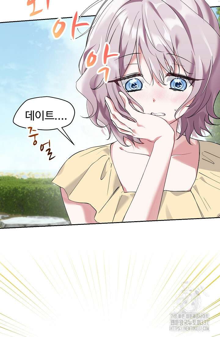 저택 영춘화:한결같이 사랑해 2화 6