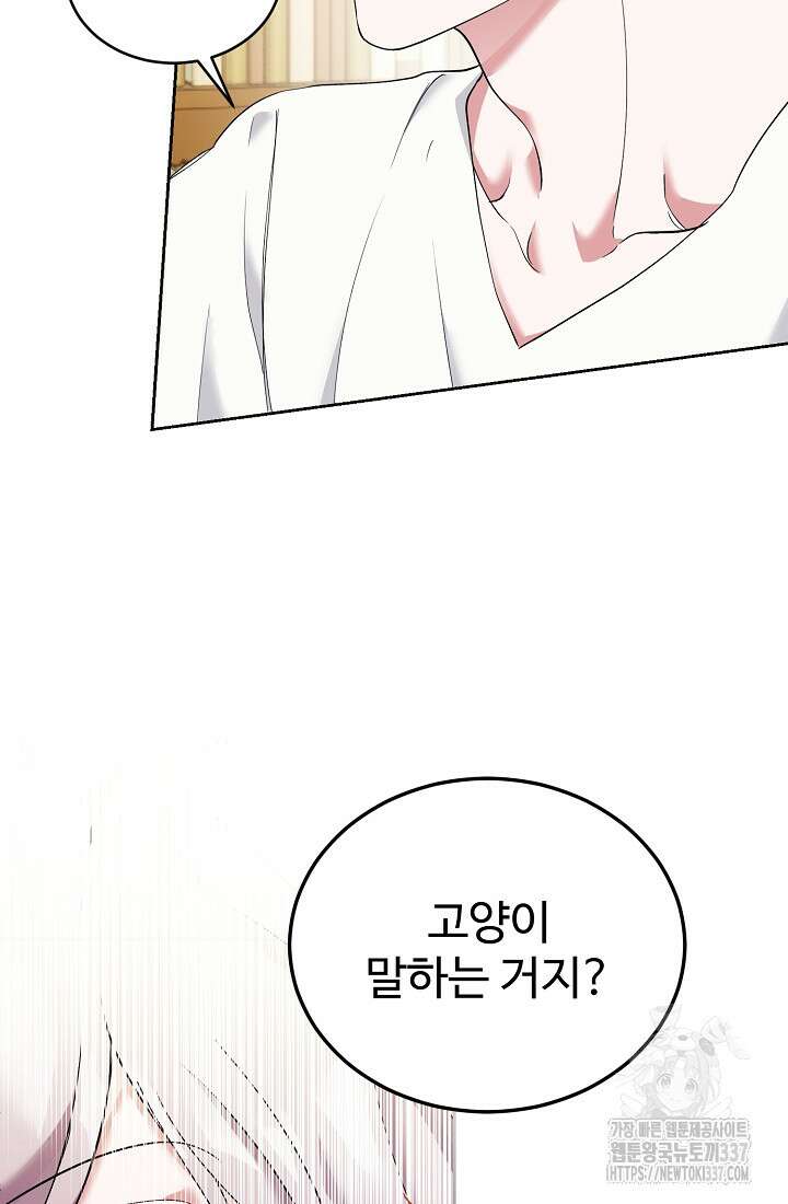 저택 영춘화:한결같이 사랑해 2화 11