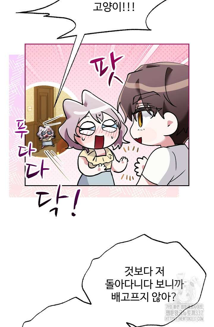 저택 영춘화:한결같이 사랑해 2화 13