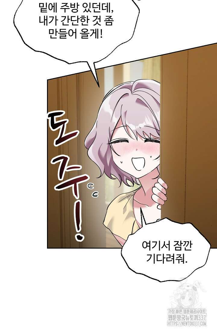 저택 영춘화:한결같이 사랑해 2화 14