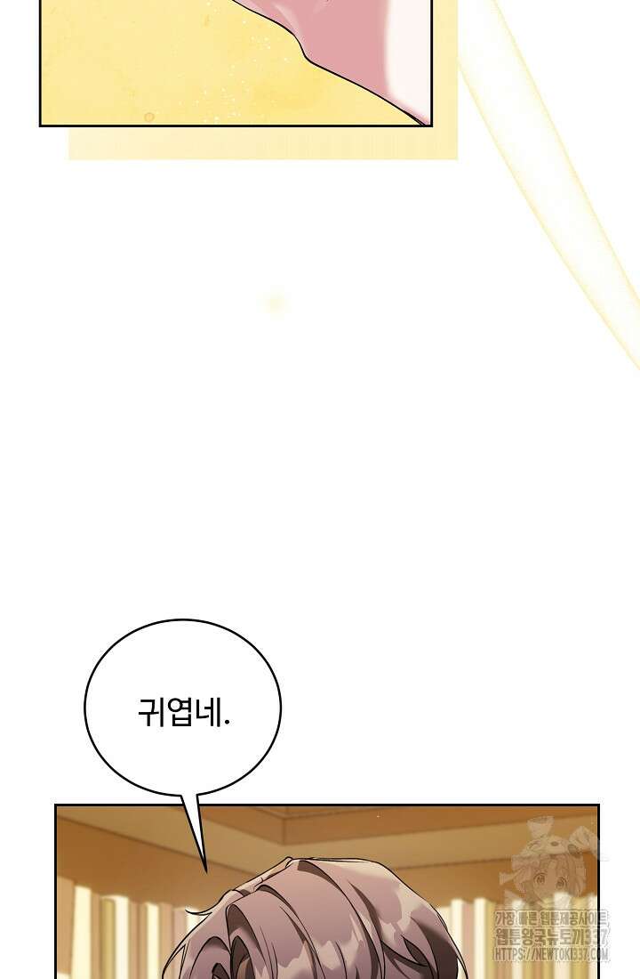 저택 영춘화:한결같이 사랑해 2화 17