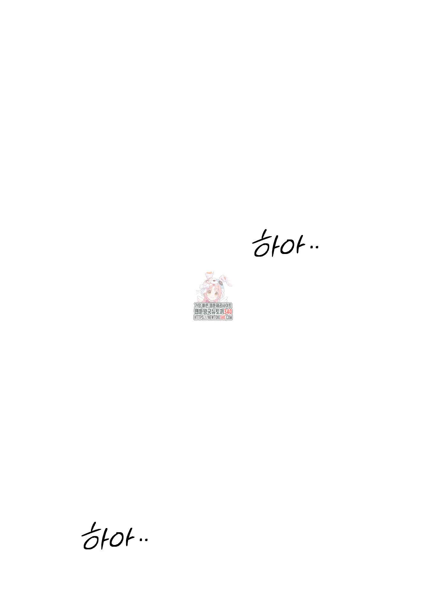 오늘부터 연하남 21화 1