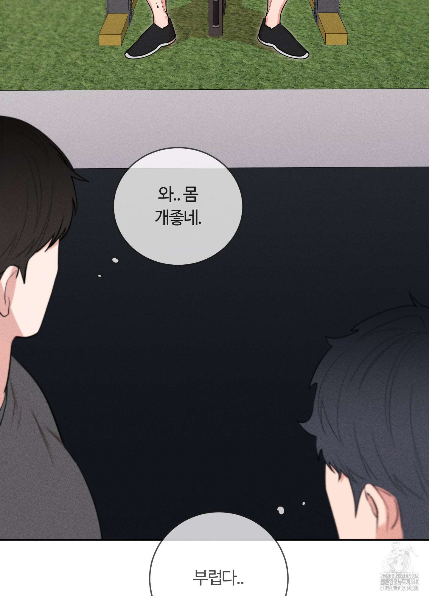오늘부터 연하남 21화 6
