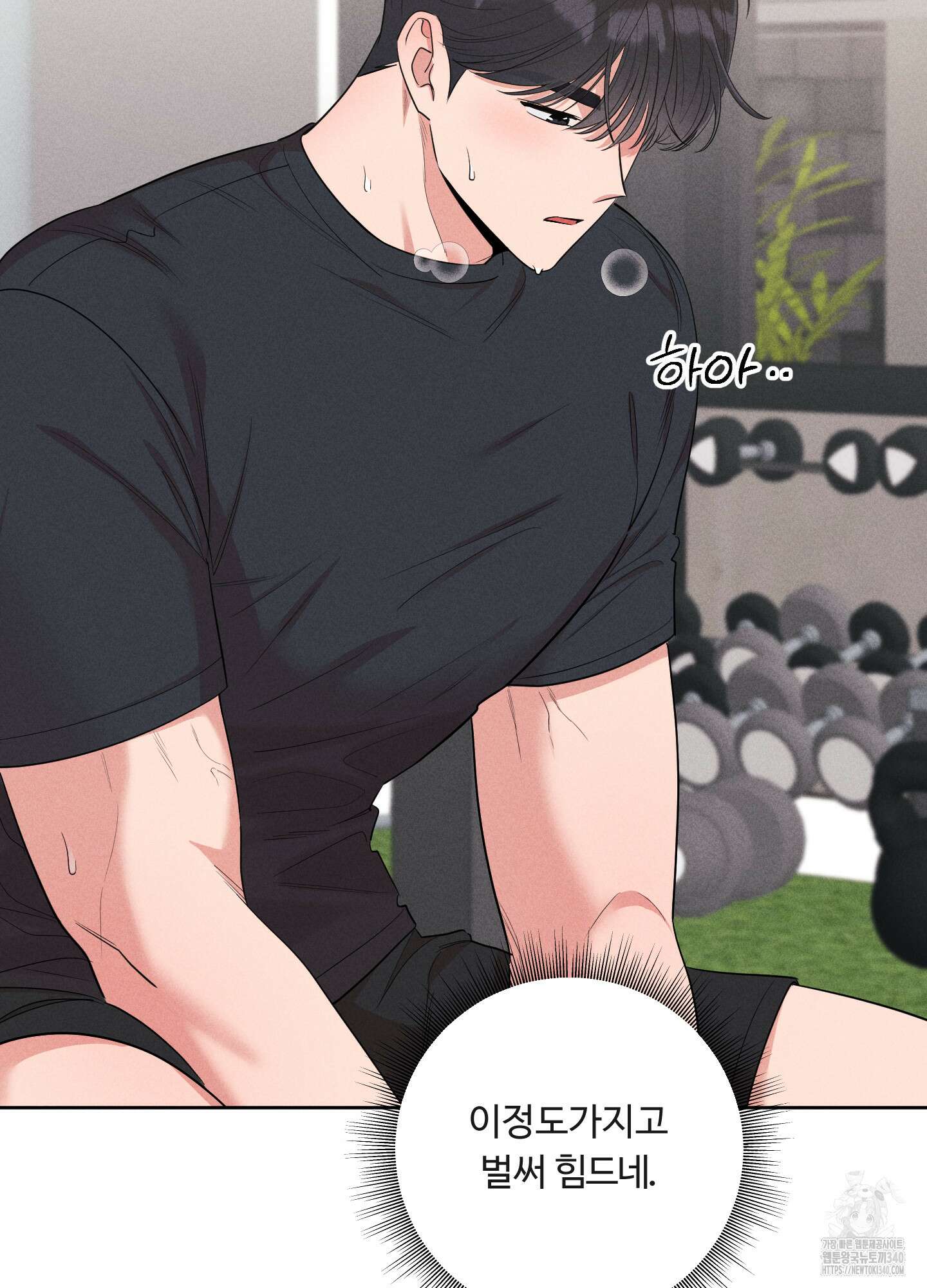 오늘부터 연하남 21화 8