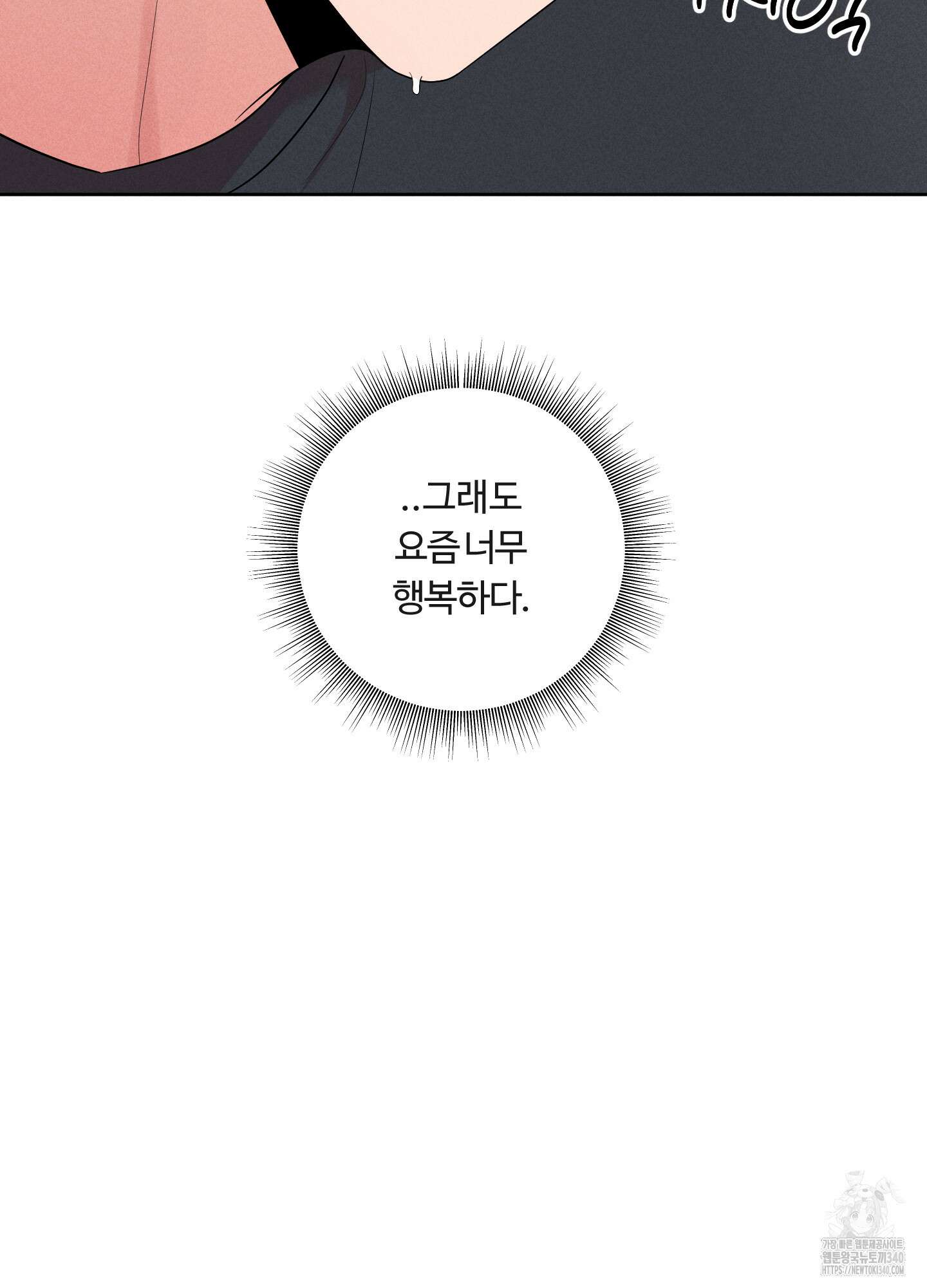 오늘부터 연하남 21화 10