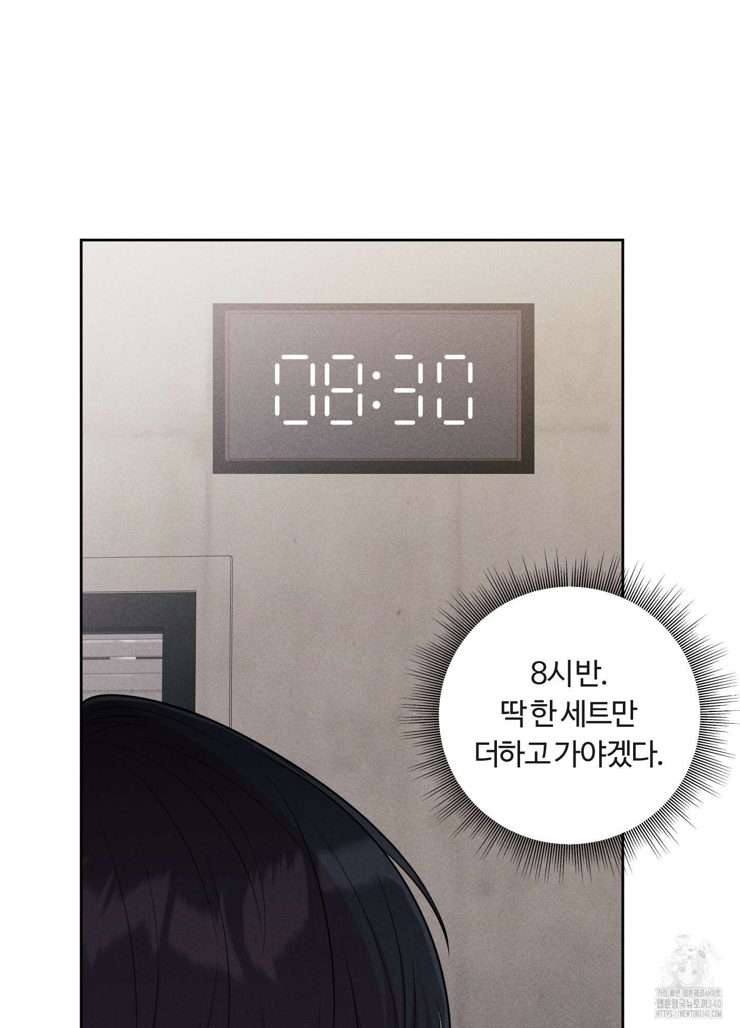 오늘부터 연하남 21화 11