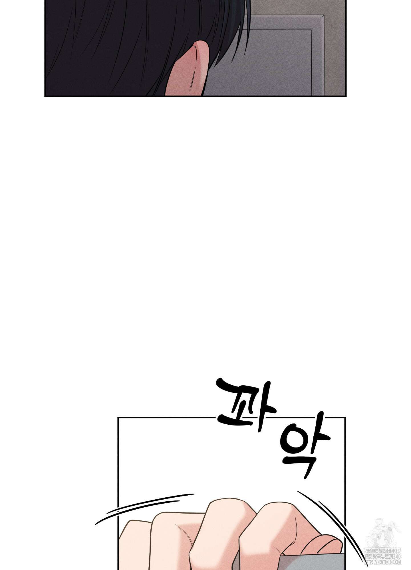 오늘부터 연하남 21화 12