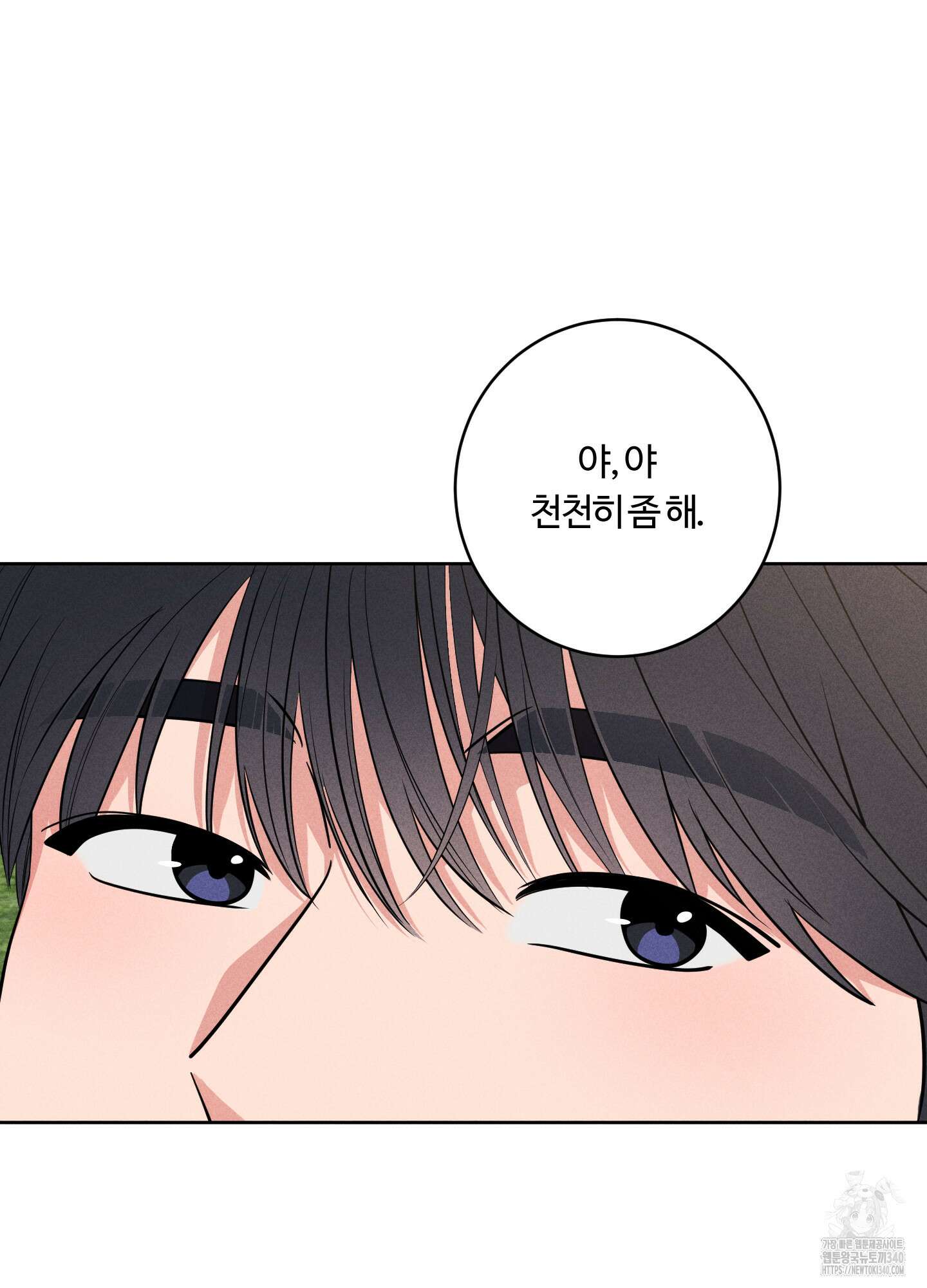 오늘부터 연하남 21화 17